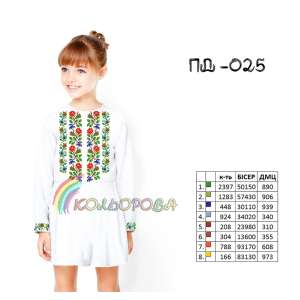 Платье детское с рукавами (5-10 лет) ПД-025